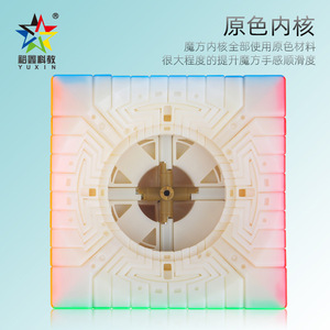 Cubo de Rubik Yuxin 10x10 Original, Cubo Mágico de Velocidad Suave para Jóvenes - Product Image 1