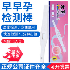 David Pregnancy Test Pen Single Pack Early Detection 3-5 Min Results Women's Home Use - Product Image 4