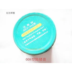 Best Anti Clogging Paste 200g 250g For Welding Torch Carbon Dioxide Gas Shielded Welding - Product Image 5
