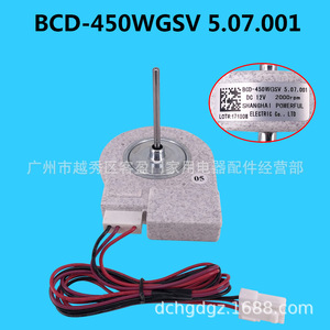 Motor de ventilador para refrigerador Xinfei BCD-450WGSV 5.07.001 para piezas del compartimento de congelación - Product Image 2