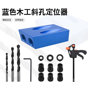 Blue Woodworking Angled Hole Locator 15 Degree Aluminum Alloy With F Clamp High Accuracy Positioner For Home Decoration - Product Image 1