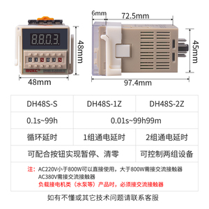 รีเลย์ตั้งเวลาแบบดิจิตอล DH48S-S 220V 24V 380V ปรับได้ ควบคุมการหน่วงเวลาแบบวนซ้ำ ชุดควบคุม 2Z สวิตช์ - Product Image 1
