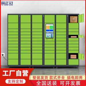 Yu Zhengguan Smart Parcel <b>Locker</b> 4x6 <b>Metal</b> Cabinet With Touch Screen For Public Places - Product Image 4