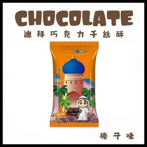 Proveedor Mayorista, Entrega Rápida, Barras de Chocolate Negro con Leche Certificadas Halal, Galleta de Chocolate - Product Image 4