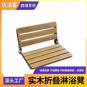 Xiao Ge Solid Wood <b>Folding</b> <b>Shower</b> <b>Stool</b> 39x34x26.6cm Foldable Non Slip Bathroom Entryway Use - Product Image 5