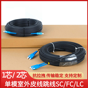 สายไฟเบอร์ออปติกสำหรับภายนอกอาคาร 2x5 มม. แบบ Single-Mode SC-SC G652D PVC เกรดโทรคมนาคมสำหรับภายนอกอาคาร - Product Image 4