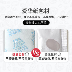 Factory Direct Supply of Food-Grade 1-5g Silica Gel Desiccant High Absorption for Tea Mooncakes Nuts <b>Silicate</b> Product Category - Product Image 5
