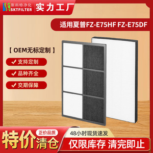 Sharp Fz E75hf <b>Air</b> <b>Purifier</b> Filter Hepa Carbon Deodorizing For Household Use - Product Image 5