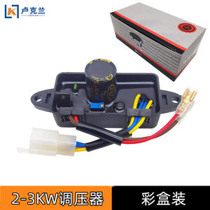 Regulador de Voltaje Rectangular de 3KW para Generador Monofásico de CA AVR168 para Salida SVC 220V - Product Image 2