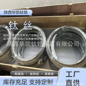 Huakai <b>Titanium</b> <b>Wire</b> TA1 Brushed For Chemicals And Petroleum - Product Image 3