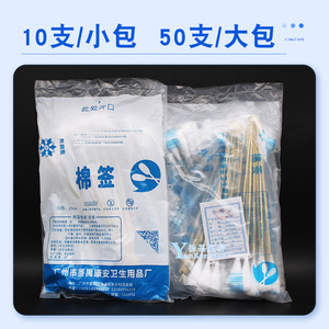 Hisopos de Algodón Ginecológicos Médicos de 25 cm con Cabeza Grande y Varilla Larga para Aplicación de Medicamentos, Esterilizados y Empaquetados Individualmente - Product Image 2