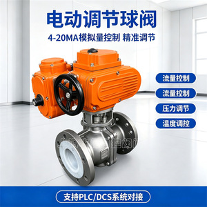Vanne à boisseau sphérique électrique 100 MΩ Q941F4-16C DN80 à bride en acier inoxydable 304 pour usage industriel en usine chimique - Product Image 5