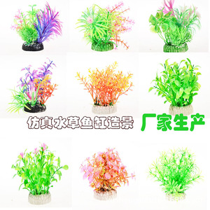 Plantes aquatiques artificielles pour aquarium, ornement en plastique pour aménagement paysager de bassin à poissons, décoration de fond. - Product Image 2