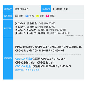 Compatible Toner Cartridge CB380A <b>For</b> HP CP6015 CM6030MFP Laser Printer - Product Image 4