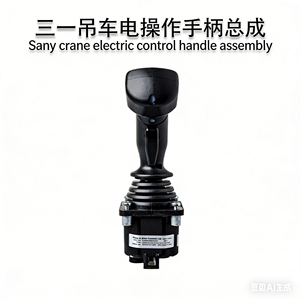 Промышленный джойстик CAN Bus для управления строительной техникой – универсальный для кранов, погрузчиков, экскаваторов, вилочных погрузчиков, тракторов - Product Image 6