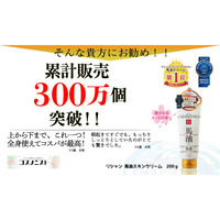 Crème pour le corps parfumée à la cerise japonaise Lishan Japan 200g, hydratante, à l'huile de cheval, au placenta, à l'acide hyaluronique, pour peaux sèches, mains et pieds