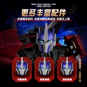 Blokeess <span class=keywords><strong>Transformers</strong></span> <span class=keywords><strong>Prime</strong></span> Édition Légendaire Modèles à assembler authentiques Jouet de construction Boîte mystère - Product Image 3