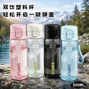 Sports Water Bottle Large Capacity Dual Drink PC Plastic Cup Portable Fitness Outdoor Use - Product Image 4