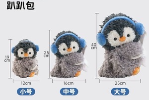 Tùy Chỉnh Kawaii Sang Trọng Túi Phim Hoạt Hình Động Vật Ba Lô Chim Cánh Cụt Động Vật Mềm Đồ Chơi Sang Trọng Túi Xách - Product Image 5