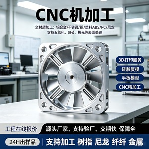 Cadre de ventilateur carré en alliage d'aluminium usiné CNC, traitement de haute précision pour applications de refroidissement industriel - Product Image 4