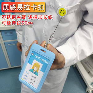 Porte-badge pour employés de l'hôpital avec languette à tirer en forme de smiley, badge d'identification pour infirmière/médecin, accessoire pour uniforme du personnel - Product Image 2