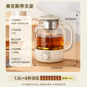 Bouilloire de santé AUX 1,5 L, théière automatique en verre avec infuseur pour la préparation du thé à la maison ou au bureau - Product Image 4