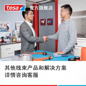 เทปผ้าใยแก้วเคลือบอลูมิเนียมสะท้อนความร้อน <span class=keywords><strong>Tesa</strong></span> 88780 สำหรับสายไฟ - Product Image 4