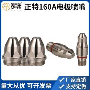 Buses de découpe plasma personnalisées 200A 150-200V refroidies à l'eau P80 P160 pour usage industriel - Product Image 5