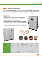 Fuente de alimentación de inducción IGBT para calentamiento por inducción, fuente de alimentación para calentamiento por inducción