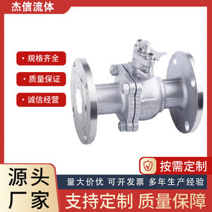 Vanne à boisseau sphérique en acier inoxydable 304 Q41F-16P avec commande manuelle, raccord à bride traversant pour fluides gazeux - Product Image 2