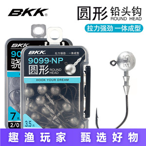 BKK Round Head Lead <b>Hook</b> 3.5g No.1 15pcs Bass Fishing Lure <b>Hooks</b> Freshwater Sea Fishing - Product Image 5