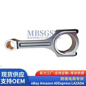 Biela 23510-2C400 para motores Hyundai Kia, pieza de repuesto - Product Image 4