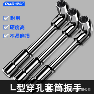 Rur L Type <b>Socket</b> Wrench 8 <b>19mm</b> Metric Through Hole Chrome Vanadium Steel Wrench For Pipe And Mechanical Repair - Product Image 2