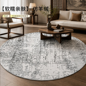 Alfombra EIFFEL HOME Imitación Cachemira Frost Mark 2026 para Sala de Estar, Dormitorio, Estudio, Sofá, Lavable y Fácil de Limpiar - Product Image 1