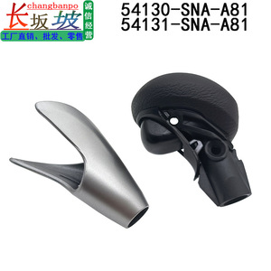 Honda Civic Gear <b>Shift</b> <b>Knob</b> 54130-SNA-A81 54131-SNA-A81 Leather Ergonomic AT Cover Set - Product Image 3