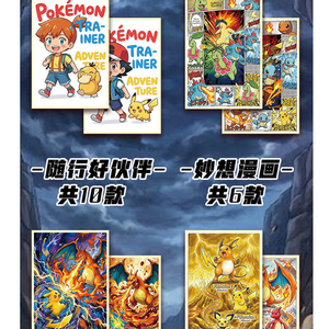 Venta al por mayor de la serie de juegos de mesa de cartón Shikishi de <span class=keywords><strong>Anime</strong></span> Pokémon: Espíritu de Lucha Evolucionado, para la 30ª Celebración de la Comunidad - Product Image 4