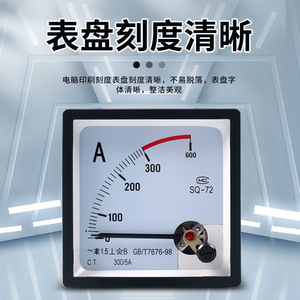 Ampèremètre analogique Chkl Sq-72 Ac 300/5A, type pointeur, monophasé, classe de précision 1.0 - Product Image 1
