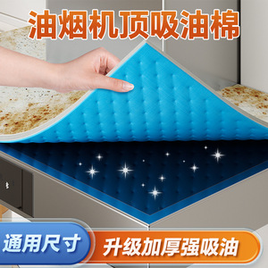 Range Hood Filter 3-Layer Thickened Oil Absorbing Cotton Pad 50x90cm Kitchen Use - Product Image 3