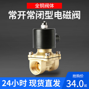 Vanne solénoïde 2W025-08K 1/2 pouce CA 220V normalement ouverte pour le contrôle de l'eau - Product Image 5