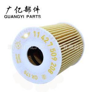 Filtre à huile Guangyi Parts 11427509208 pour transmission automatique BMW MINI - Product Image 1