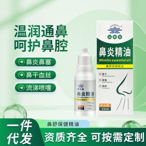 Ungüento <span class=keywords><strong>Nasal</strong></span> Antienvejecimiento, Tratamiento Herbal Hidratante para la Hiperplasia de los Turbinados Nasales, Nariz Seca, Nariz con Picazón, Sinusitis - Product Image 3