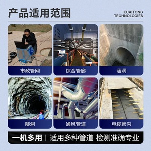Municipal <b>Environmental</b> Machinery Intelligent High-Definition Non-Destructive <b>Testing</b> <b>Instrument</b> Urban Stormwater Pipe Network - Product Image 2