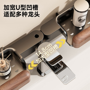 Support de robinet à ventouse mural, support de rangement pour salle de bain avec fonction de drainage, fente en forme de U de 14,8 cm pour plusieurs robinets - Product Image 1