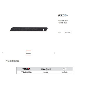 Cuchilla de Repuesto para Cuchillo Multiusos Yato, 25x0.7mm, para Cortar Papel y Película - Product Image 2