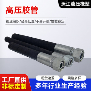 Wojiang High-Pressure <b>Rubber</b> <b>Hose</b> 13 25 For Coal Petroleum Engineering Construction - Product Image 2