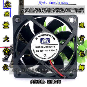 Ventilador Jiangshanlai 60x60x15mm 12V DC, 3500 rpm, con Rodamiento de Aceite, para Enfriamiento de Servidores, Alto Flujo de Aire, 42.5 CFM, 2.4W - Product Image 3