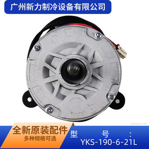 Moteur de ventilateur intérieur pour climatiseur central Yks 190 6 21l, 220V monophasé asynchrone, pour remplacement et réparation - Product Image 3