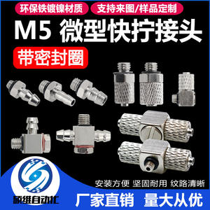 Nuevos Acoplamientos Neumáticos Miniatura M3/M5 de Conexión Rápida para Mangueras Roscadas Rectas/Curvas para Cilindros - Product Image 6