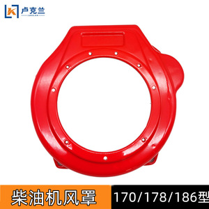 Accessoires pour moteur diesel refroidi par air : Volant moteur 170, Ventilateur de générateur, Couvercle de ventilateur 186FA, Guide de couvercle 178 - Product Image 2