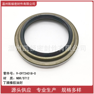 Sello de aceite del cigüeñal 80x113x12 de caucho nitrilo para motor de coche, sellos delanteros y traseros, número de pieza 9-09724018-0 - Product Image 5
